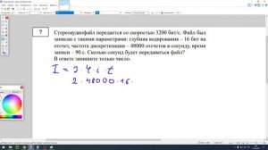№7 2023 досрочного варианта ЕГЭ по информатике