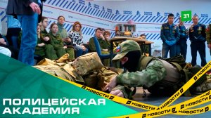 Полицейская академия. Чему учат будущих правоохранителей?