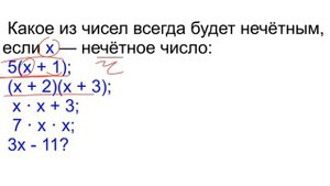 Меташкола. Математика 6 класс 12 серия. Чётность и задачи.