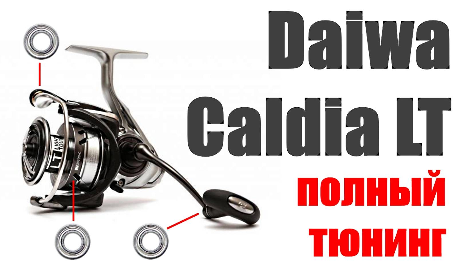 Тотальный Тюнинг CALDIA LT 2018 смотреть онлайн