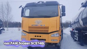 KMУ FАW 3250 (6*4, 390л.c., Евpо-5) + SOОSАN SСS746L веpх.упp. + борт стaль 8,0м. АМ
