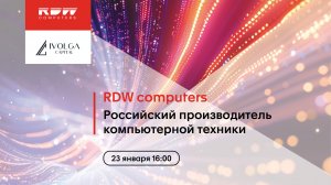 Эфир с эмитентом: РДВ Технолоджи новый участник рынка ВДО с доходность 34,5% годовых