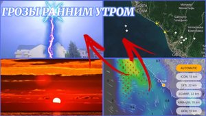 ГРОМКИЕ ГРОЗЫ РАНО УТРОМ | ТЁПЛОЕ НАЧАЛО ДЕКАБРЯ,МНОЖЕСТВО ДОЖДЕВЫХ ЯЧЕЕК. 30 Ноября — 6 Декабря.