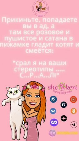 Из жизни 23: женщина и её кот 🐱😁