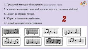 d-moll. Диктант-пазл. Сольфеджіо