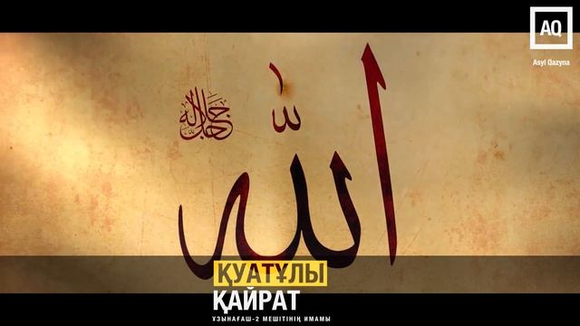 НАМАЗ ОҚУ КІМГЕ ПАРЫЗ ?