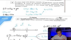 На металл падает поток фотонов с частотой в 3,5 раза больше "красной границы" фотоэффекта. Во - №