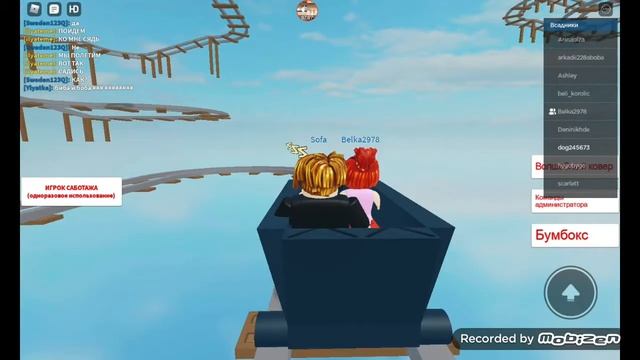 роблокс тележки с друзьями смотреть онлайн