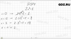 № 574- Алгебра 7 класс Макарычев