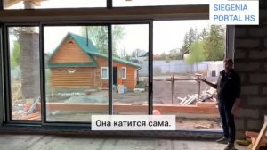 Как работает раздвижной портал PORTAL HS со створкой весом 390 кг