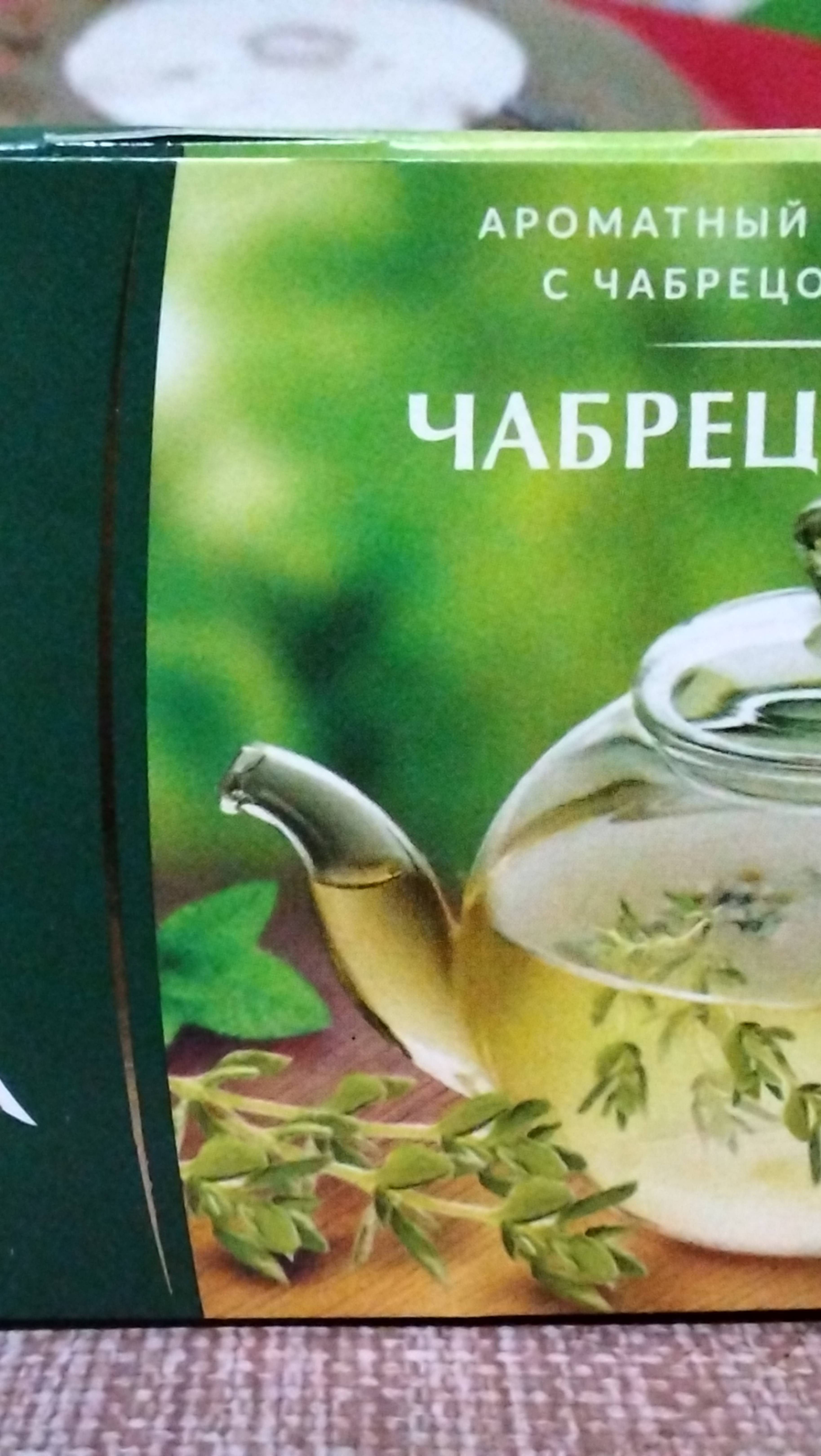 Чай Ява зелёный