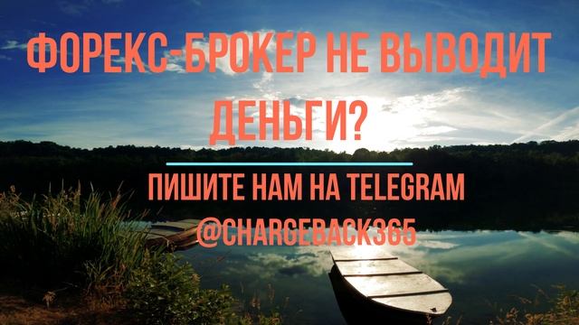 Maxwell вывод средств. оформление чарджбэк. смотреть онлайн