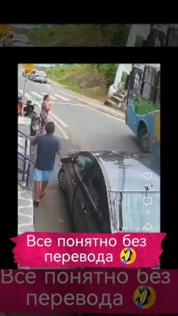 Женщина переходит дорогу и сталкивается с автобусом, но голос за кадром делает видео просто смешным