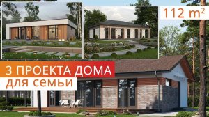 КАКОЙ ДОМ ВЫБРАТЬ? Разбираем детали ПРОЕКТА DD-112