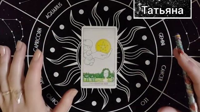 Курс обучения Таро.
Туз Пентаклей.
