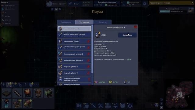 Dream Engines Nomad Cities - прохождение серия 9