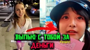 💴 Японки и Платные Свидания: Что за Этим Стоит? 🧐💔