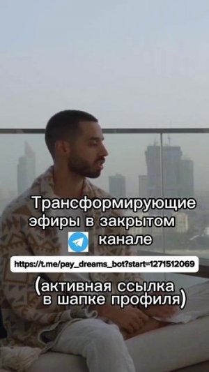 Что ищет насамом деле человек прикрываясь отношениями, богатством и т. д.? |Анар Дримс.