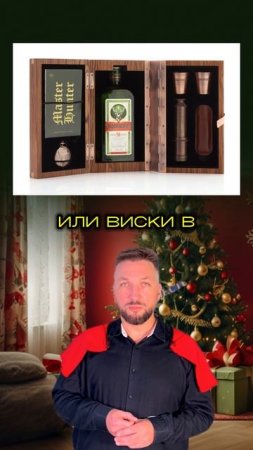 Что подарить мужчине на Новый год? 🎁