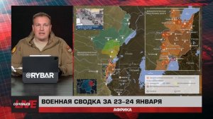 Сотрудничество России и Сомали, уход Total из Мали и обстановка в ДР Конго — сводка за 24 января