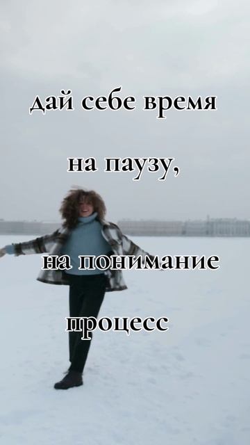 Если что-то не получается - дай себе время на паузу. С тобой все хорошо #shorts смотреть онлайн