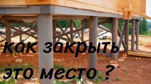 Строй-сервис дружит с цокольщиками из Жуковского