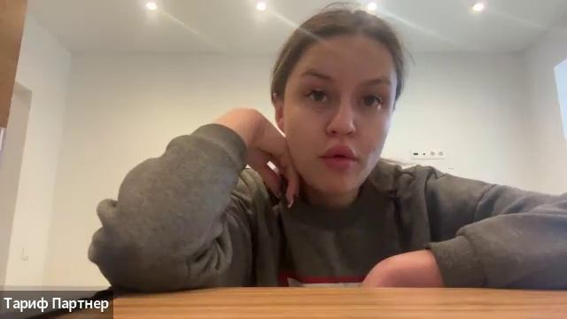 Планерка | 24.01.25 | Партнер | Кристина Некрасова