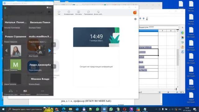 Стратегический и системный анализы в развитии территорий 2 - Политикова Н.А. смотреть онлайн