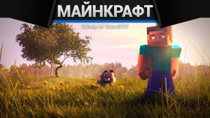 Minecraft [1] - Учусь копать  (crewgtw, перезалив, крюга)