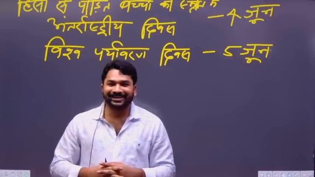 Static G.K ( महत्वपूर्ण दिवस ) in One Video By- Raushan Anand смотреть онлайн