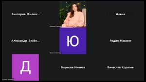 Онлайн встреча 8 класс (24.01.2025)