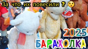 БЛОШИНЫЙ РЫНОК❗Вернисаж в Москве  с Иваном Рыбниковым 📽 💎👠 🎉Элла Австралия 👋❣🌹