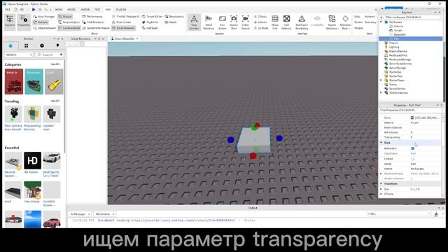 как поменять прозрачность блока без помощи скрипта? #shorts