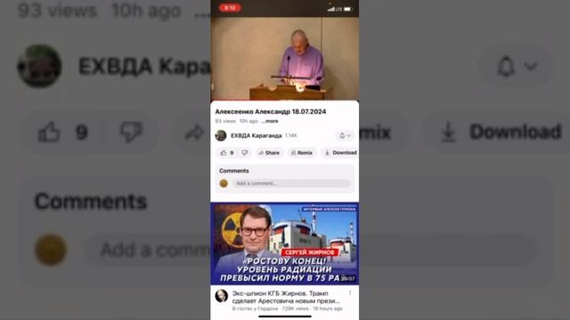 «ЕХВДА» Караганда. Ложь Алексеенко Александра.