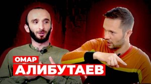 Омар Алибутаев \ “Омар в большом городе” \ КВН - НЕсправедлив? \ Предельник