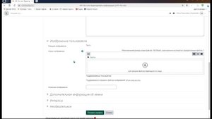 Настройка профиля преподавателя. Добавление фотографии