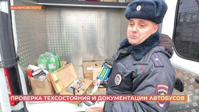 Документацию и техническое состояние автобусов проверили в Ростове