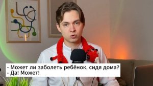 Простуда, ОРВИ, ОРЗ! Откуда берётся болезнь, симптомы и осложнения у детей.