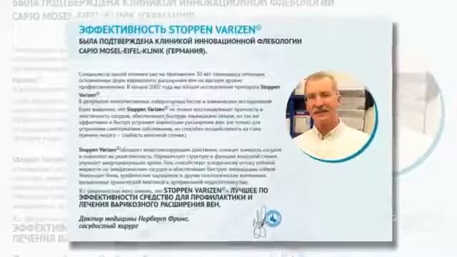 Смотрите Варикозное Расширение Вен Противопоказания - Варикозное Расширение Вен Противопоказания
