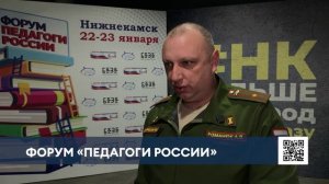 В Нижнекамск на форум съехались более 700 педагогов со всей республики