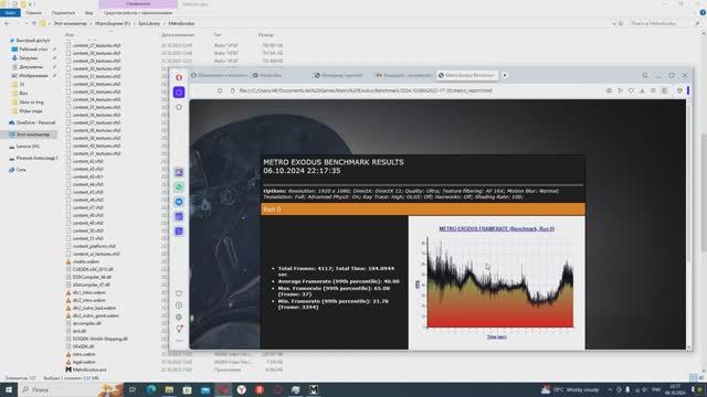Metro Exodus: Два полковника - тест I7 4770 16GB RTX 3050 8GB (часть 5)