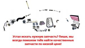 Авторазбор Миасс