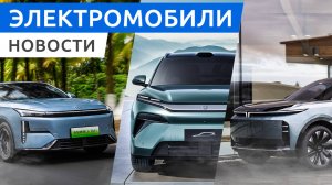 Седан BYD Han L и кроссовер BYD Tang L, скидки на Tesla Cybertruck, гибридный седан Galaxy L6