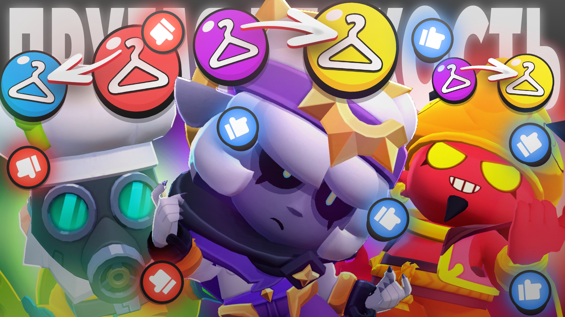 ЭТИ СКИНЫ ДОЛЖНЫ БЫТЬ В ДРУГОЙ РЕДКОСТИ В BRAWL STARS! смотреть онлайн