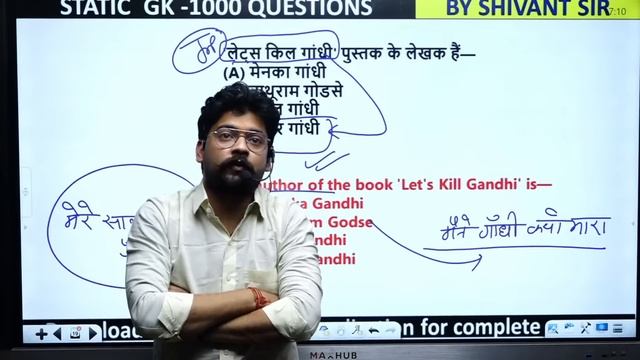 🔴Class 04 | Static GK | Most Expected MCQs | Mahabharat Batch | SSC CHSL, MTS | By Shivant Sir смотреть онлайн