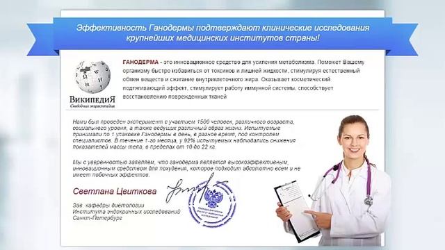 Гриб рейши для похудения отзывы!