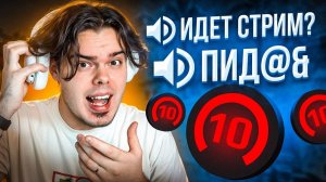 СЛУШАЮ ВОЙС ЧАТ ПРОТИВ СТРИМЕРШИ НА FACEIT В CS2