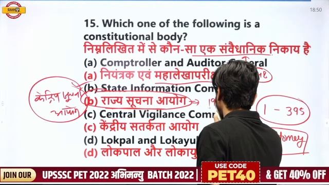 Haryana CET / HTET 2022 | POLITY CLASS | NTA BASED IMPORTANT QUESTIONS | BY ASHUTOSH SIR смотреть онлайн