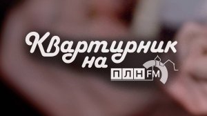 «Квартирник»: Певица и педагог Алина Куценко о следовании за мужем в провинцию и творческих амбициях