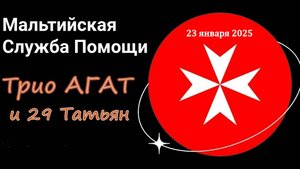 Татьянин день